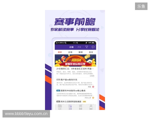 捷报足球网全面解析最新足球比分资讯与赛事动态平台权威数据分析